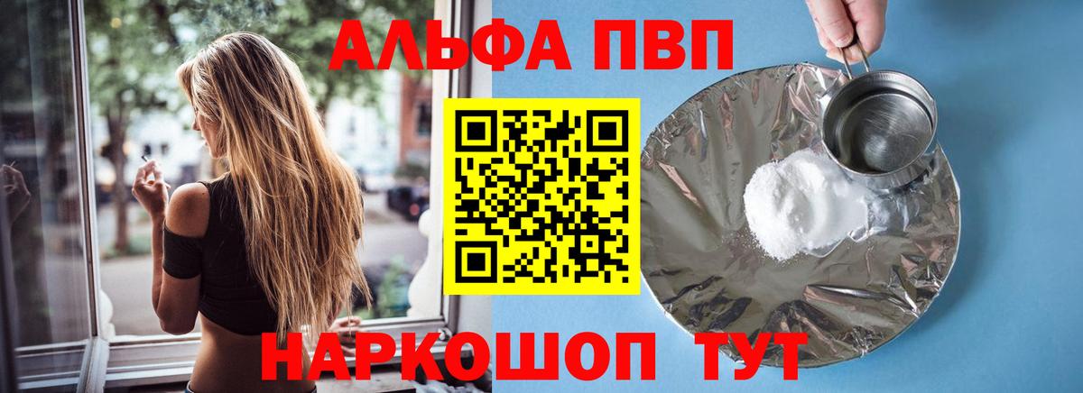 Моздок  как найти закладки  Альфа ПВП VHQ  Вход с VPN  A-PVP Crystall  А ПВП кристаллы 