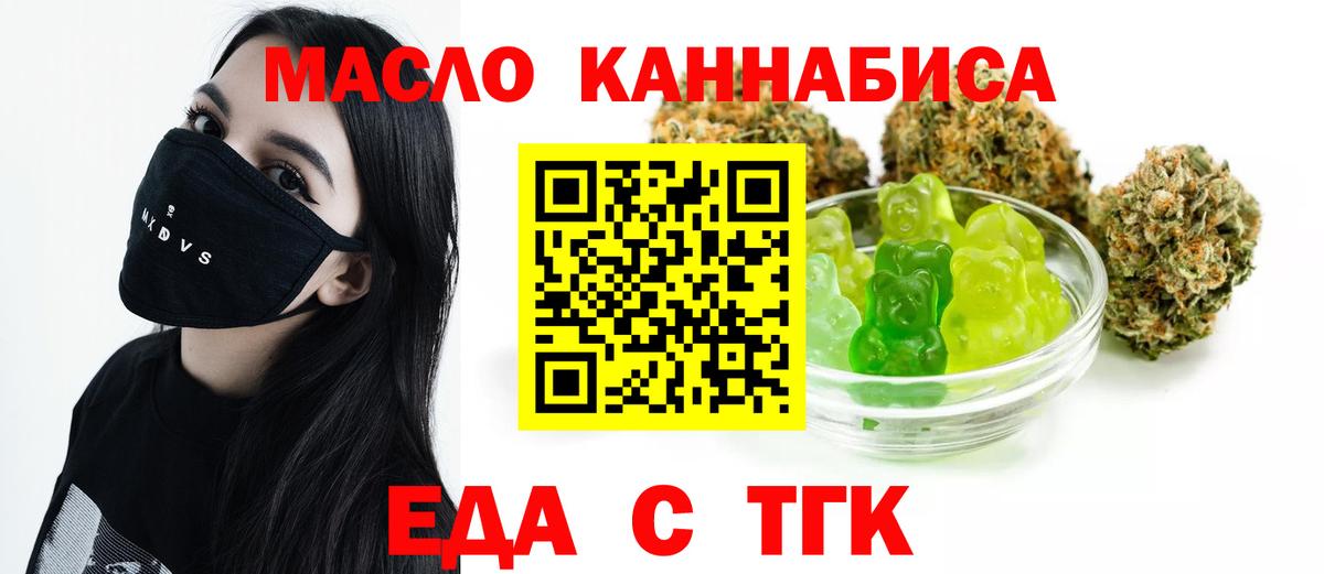 Cannafood конопля  Вход с VPN  Моздок 