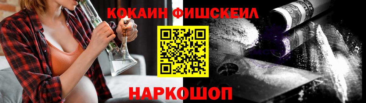 Cocaine 97% Моздок