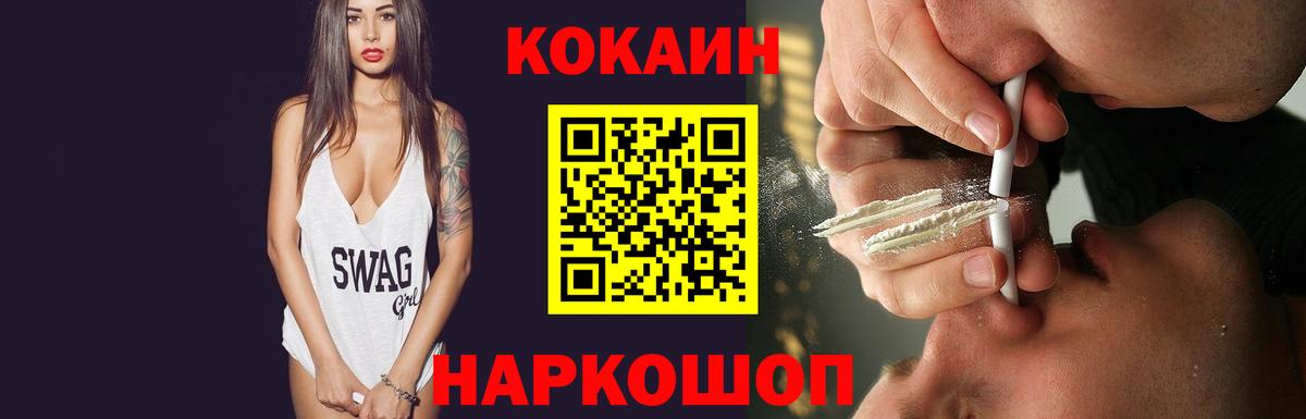 Моздок  КОКАИН  COCAIN 99%  Вход с VPN  КОКАИН Эквадор 