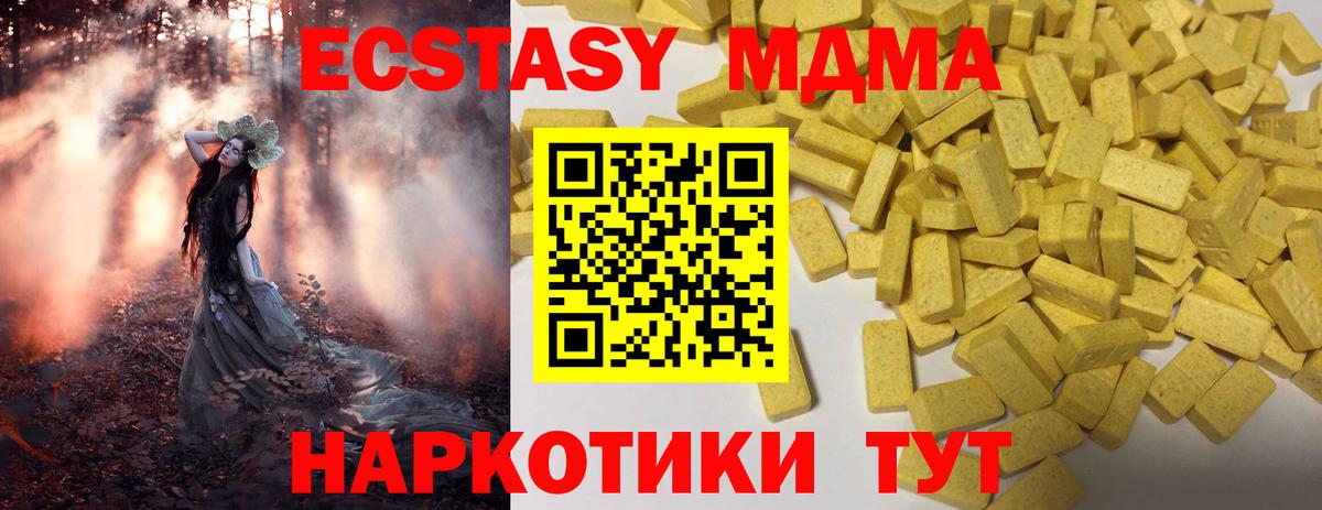Ecstasy XTC Моздок