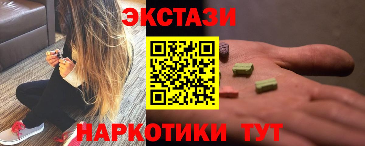 Ecstasy диски  ЭКСТАЗИ  ЭКСТАЗИ 250 мг  Моздок  сайты даркнета наркотические препараты  Вход с VPN 