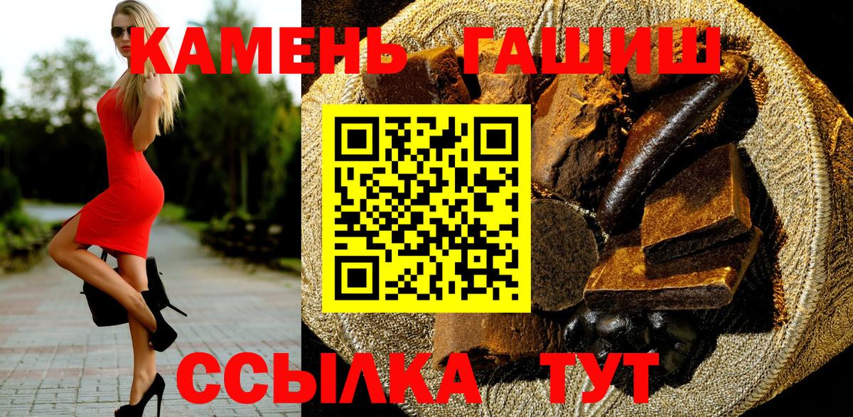 ГАШИШ убойный Моздок