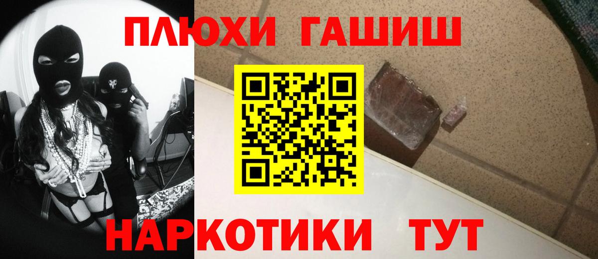 ГАШ VHQ  Гашиш  ГАШ гашик  Моздок  Вход с VPN 