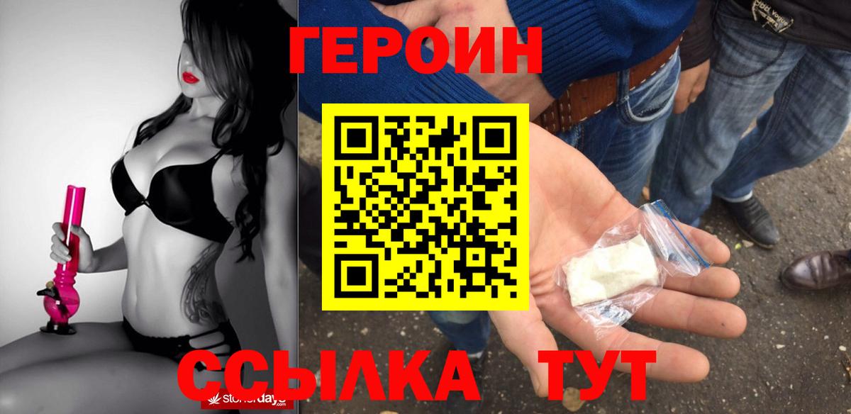 Моздок  Героин VHQ  Вход с VPN 