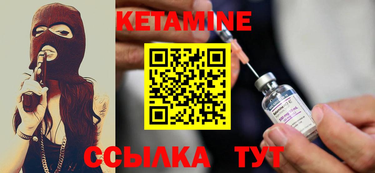КЕТАМИН VHQ  Вход с VPN  КЕТАМИН VHQ  Моздок 