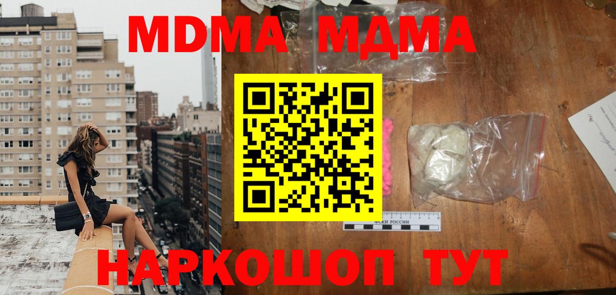 MDMA молли Моздок