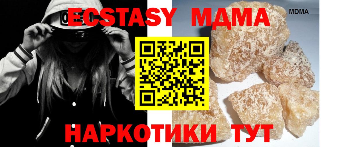 MDMA crystal  MDMA VHQ  Вход с VPN  Моздок 