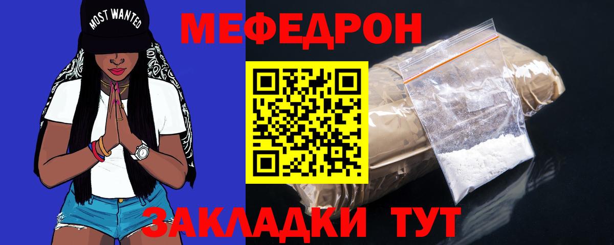 Меф мука Моздок