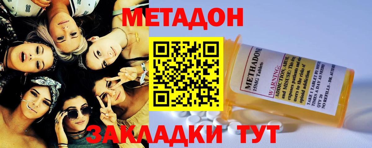 Моздок  Метадон белоснежный  МЕТАДОН кристалл  Вход с VPN 