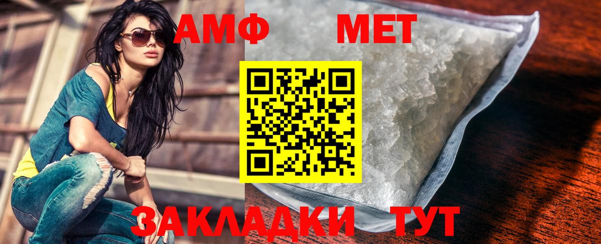 МЕТАМФЕТАМИН винт  Вход с VPN  Моздок 