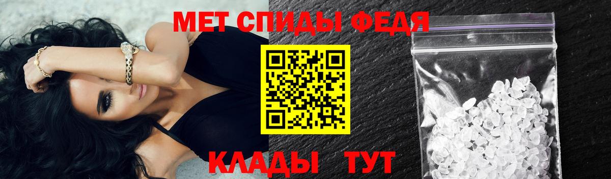 МЕТАМФЕТАМИН мет Моздок