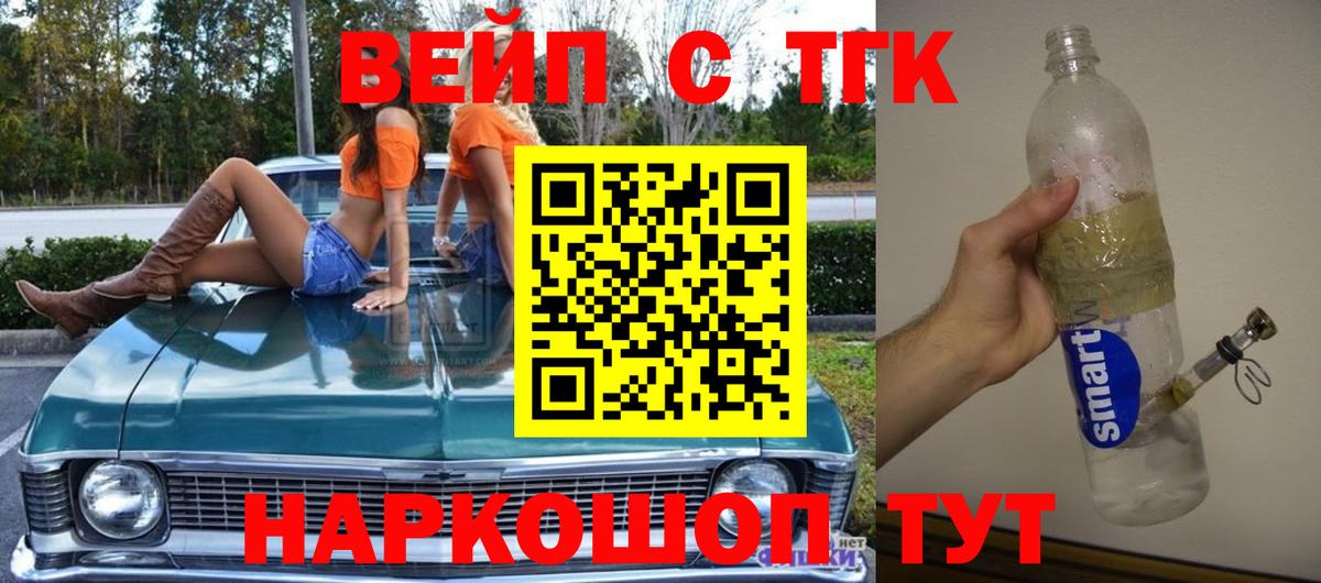 Дистиллят ТГК Wax  Вход с VPN  Моздок 
