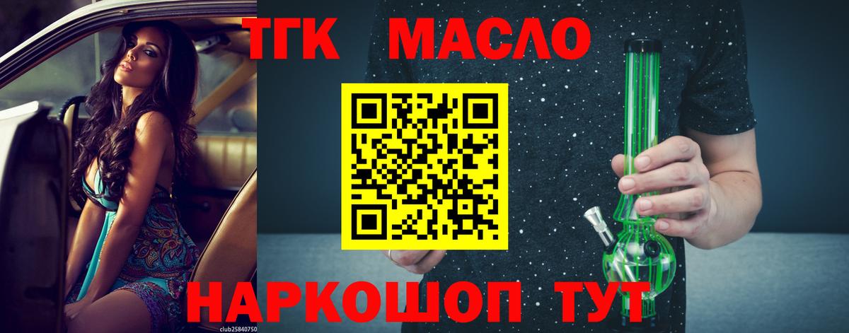 ТГК жижа Моздок
